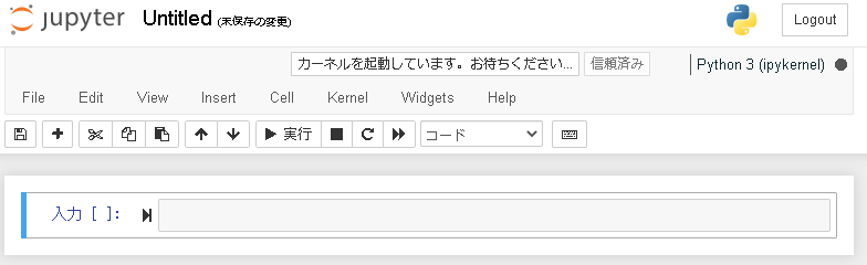 Jupyter Notebook起動