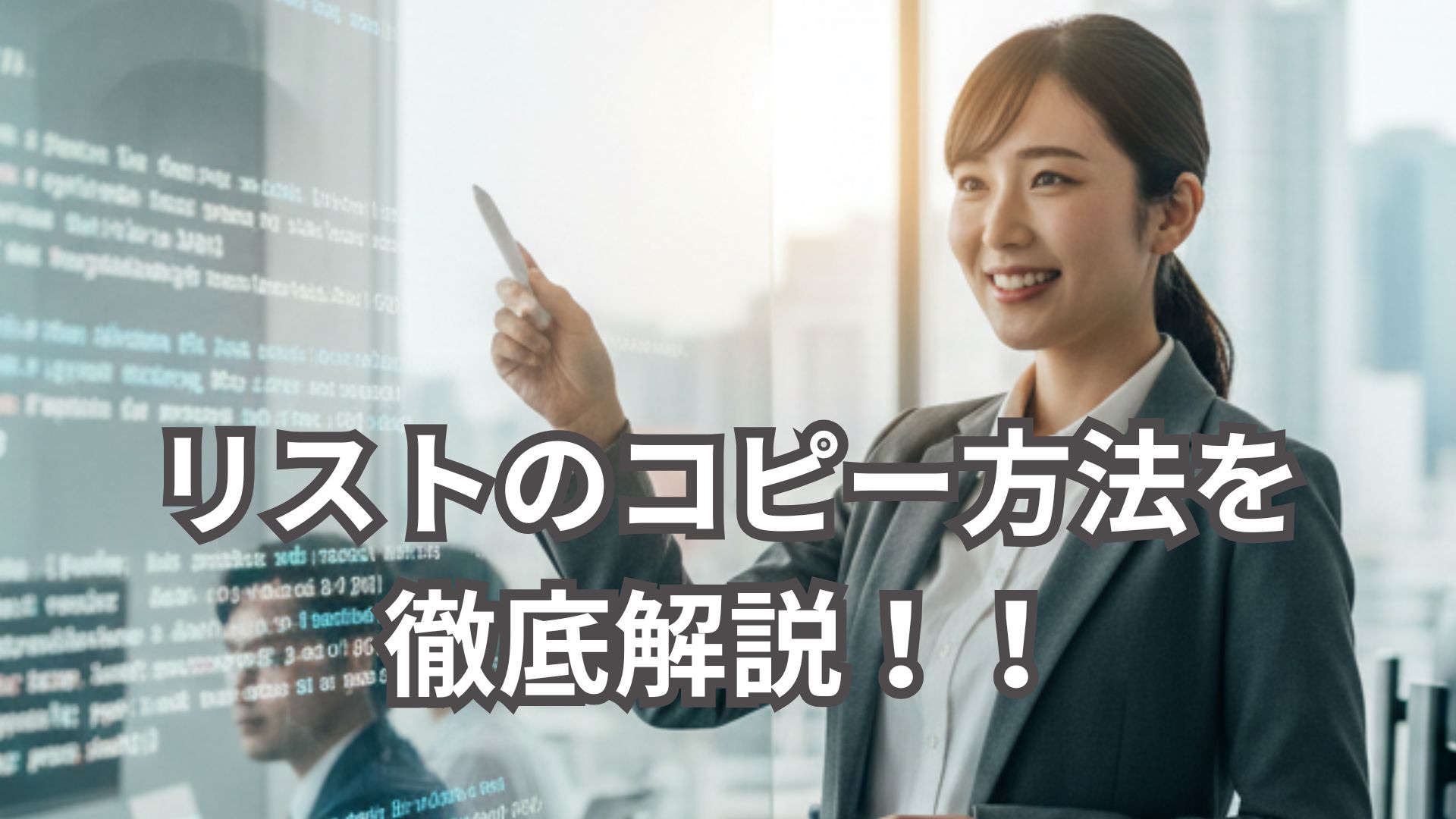 Python初心者必見！リストのコピー方法を徹底解説！